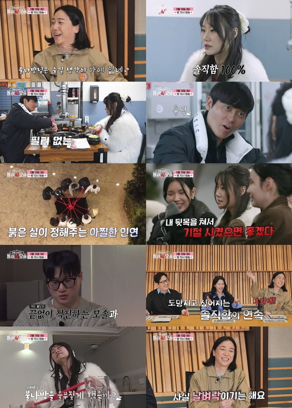 돌싱녀 불나방이 데이트 중 폭발한다./사진제공=MBC에브리원·E채널