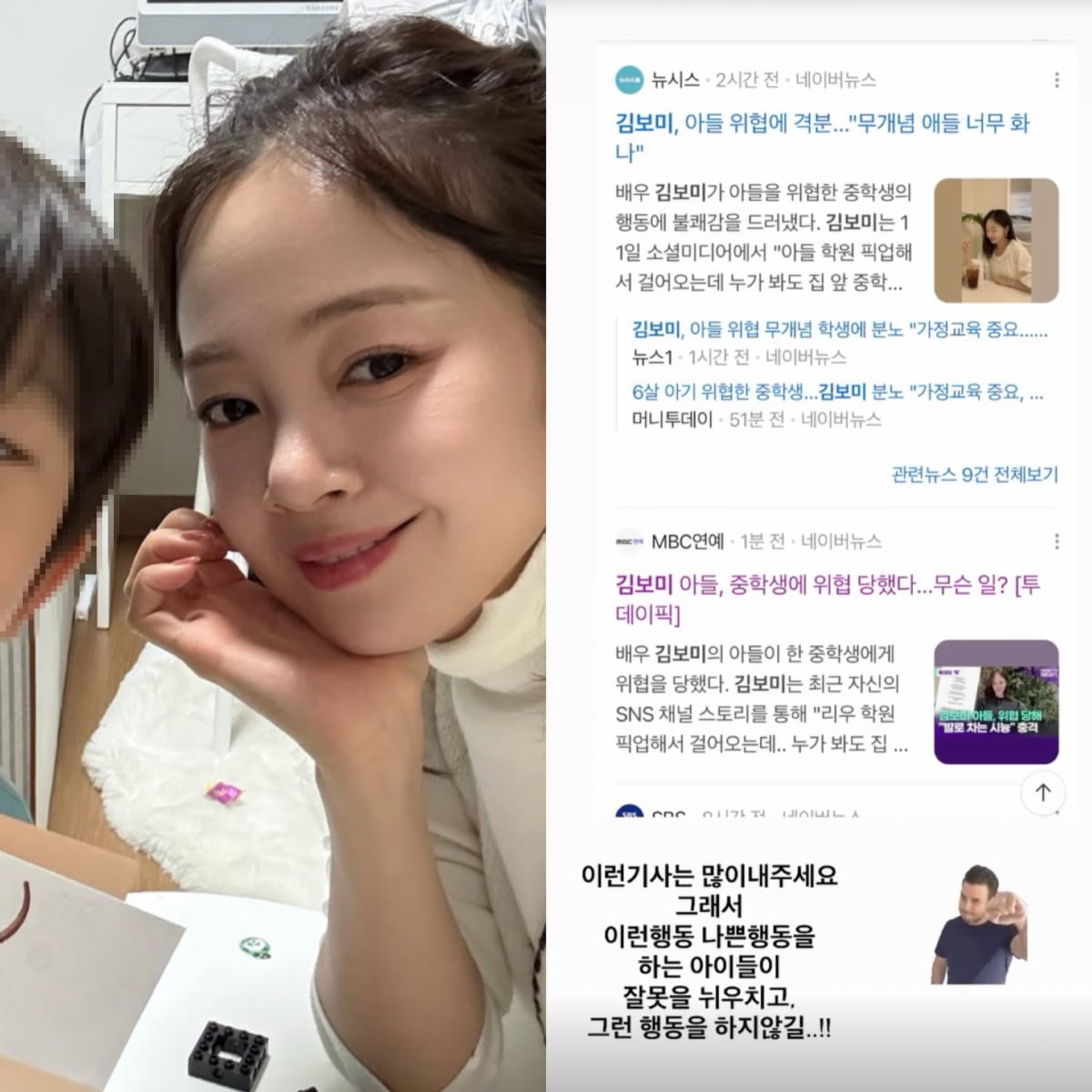 김보미 / 사진 = 김보미 SNS