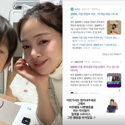 '써니' 출신 유명 女배우, 6세 아들 위협한 중학생에 격분 "욕 한 바가지 해줬어야"