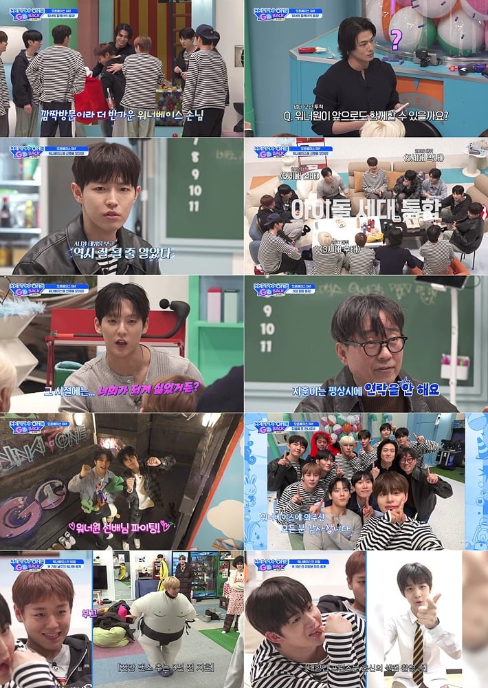 9년 만에 워너원 미공개 영상이 공개돼 눈길을 끌었다./사진=엠넷 '워너원고' 방송 화면 캡처