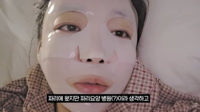 '만삭' 문지인, 파리까지 가서 관광 대신 숙소행…"요양병원이라 생각"