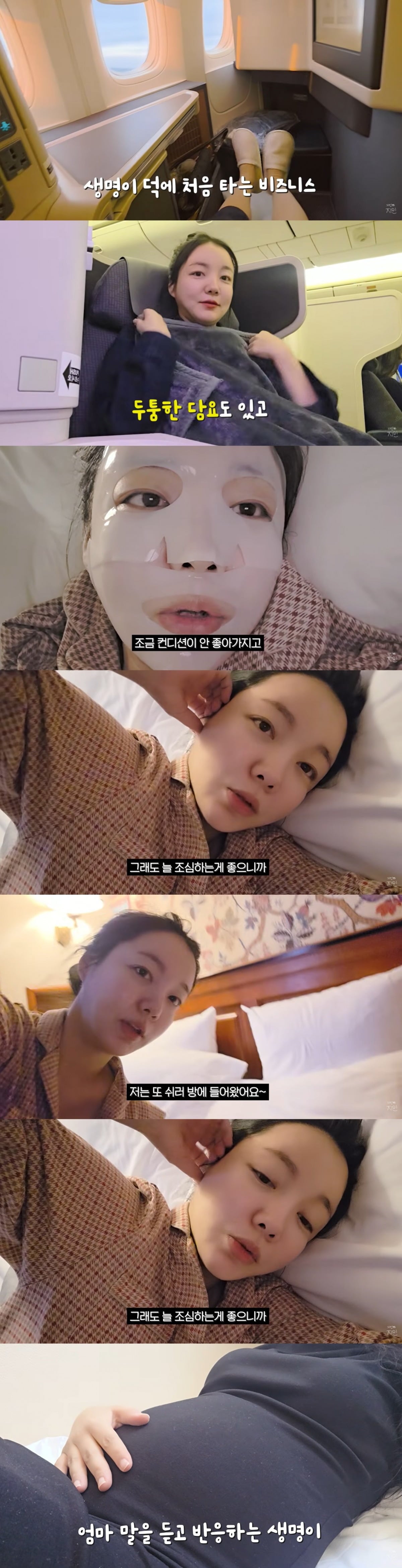 임신 중인 문지인이 칸 국제 시리즈 페스티벌 참석기를 전했다. / 사진='지인의 지인' 영상 캡처