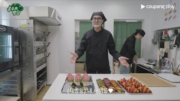 쿠팡플레이 '봉주르 빵집' / 사진제공=쿠팡플레이