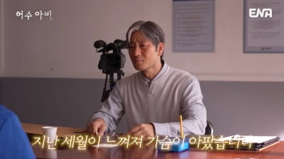 ‘허수아비’ 정문성, 연쇄살인 진범 반전 심경…“박해수 얼굴 보니 가슴 아파”