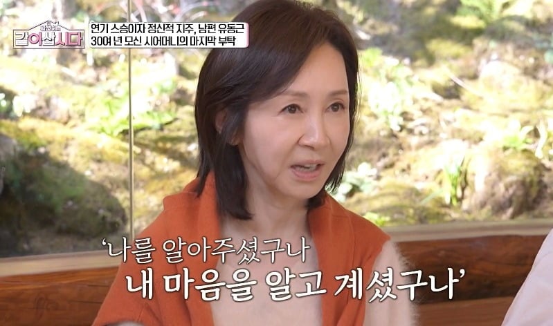 사진 = KBS 1TV ‘황신혜의 같이 삽시다’