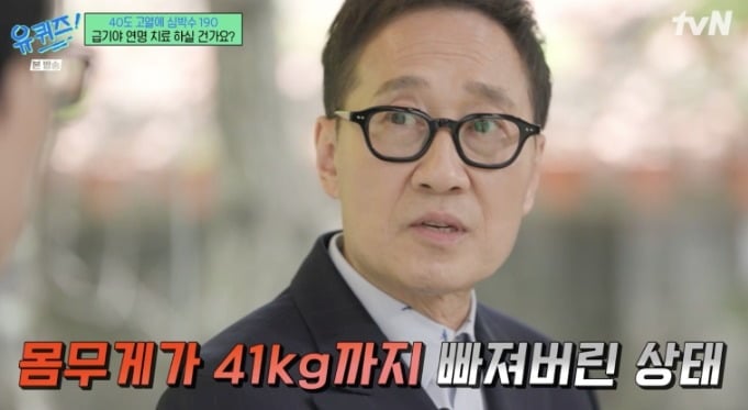 사진 = tvN ‘유 퀴즈 온 더 블럭’
