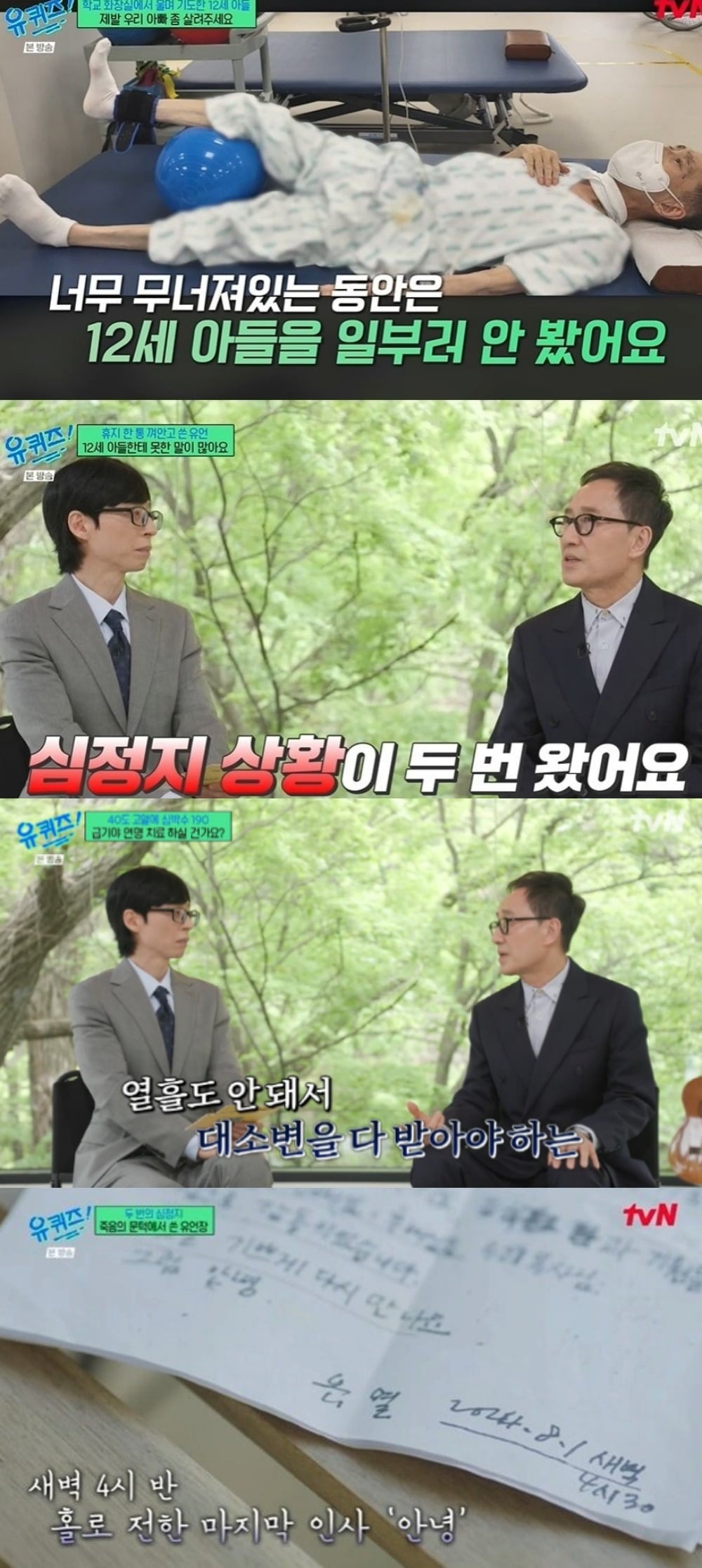 사진 = tvN ‘유 퀴즈 온 더 블럭’