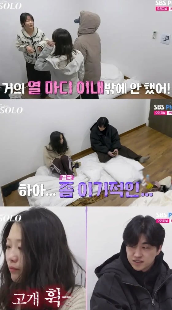 사진 = SBS Plus·ENA ‘나는 SOLO’
