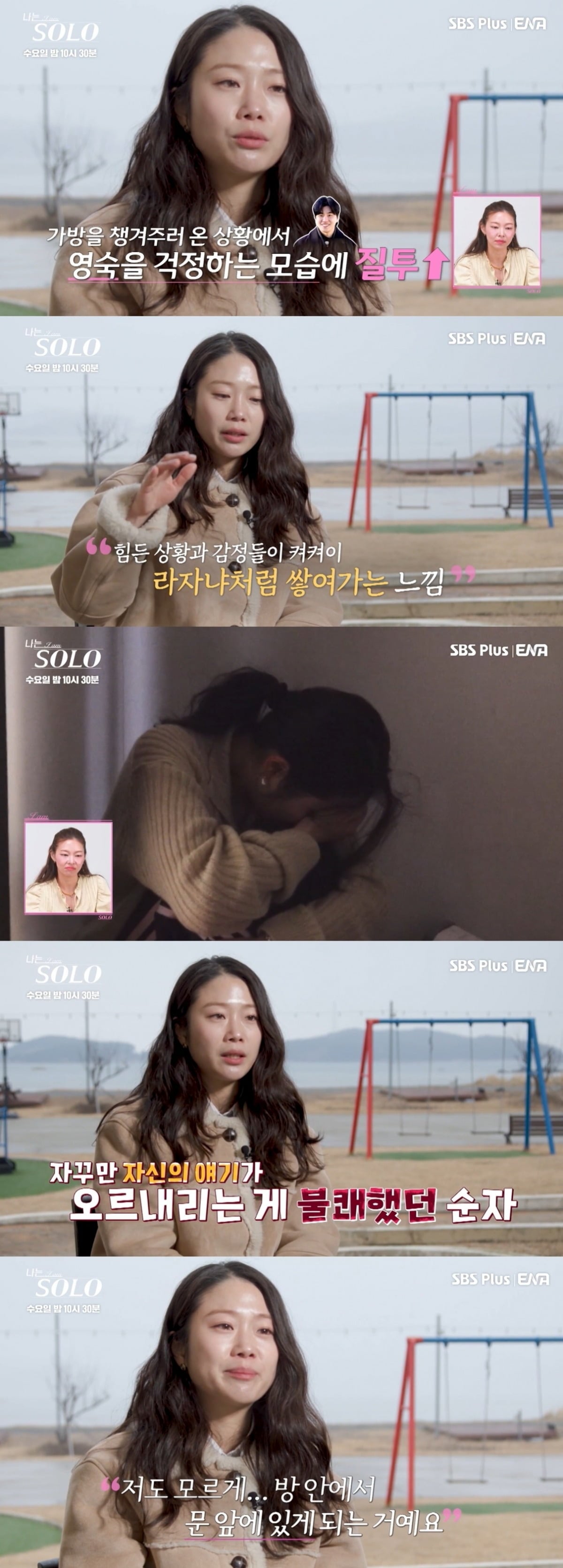 31기 영숙의 발언이 시청자들에게 소름과 분노를 안겼다는 반응이 이어지고 있다./사진=ENA·SBS Plus