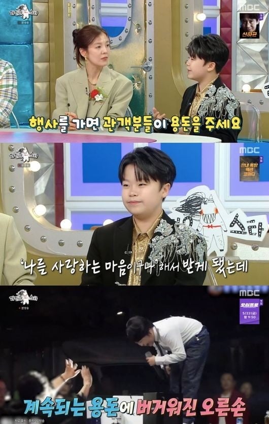 '라디오스타'에 가수 황민호가 출연했다. / 사진='라디오스타' 캡처