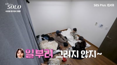 '왕따 주동 논란' 31기 옥순, 통편집설 사실이었다…'걸스 토크' 도중 확연한 분량 실종 ('나솔')[종합]