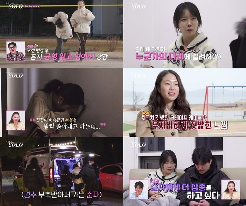'나는 SOLO'(나는 솔로) 31기의 러브라인이 '슈퍼 데이트권'을 계기로 크게 요동쳤다./사진=ENA·SBS Plus 방송 화면 캡처