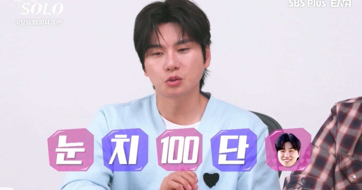 이이경이 31기 영숙의 갑작스러운 행동을 보며 의아해하는 반응을 보여 시청자들의 공감을 얻고 있다./사진=ENA·SBS Plus