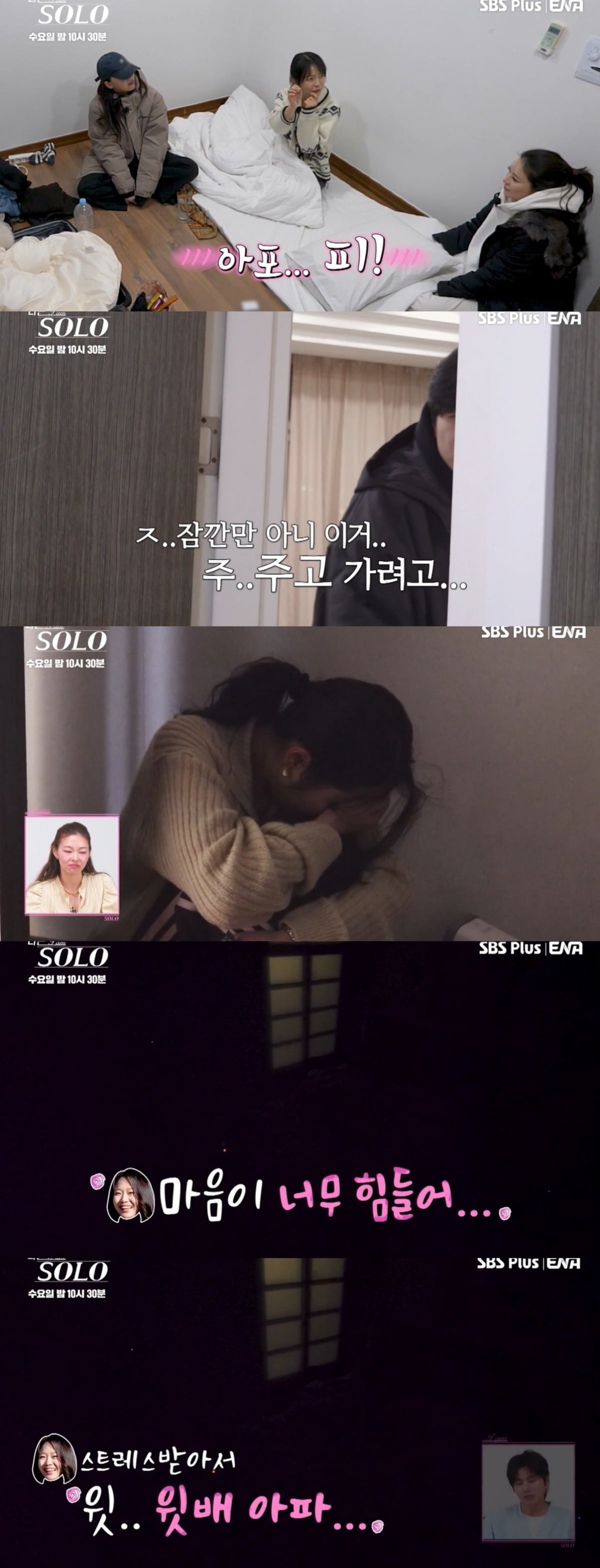 이이경이 31기 영숙의 갑작스러운 행동을 보며 의아해하는 반응을 보여 시청자들의 공감을 얻고 있다./사진=ENA·SBS Plus