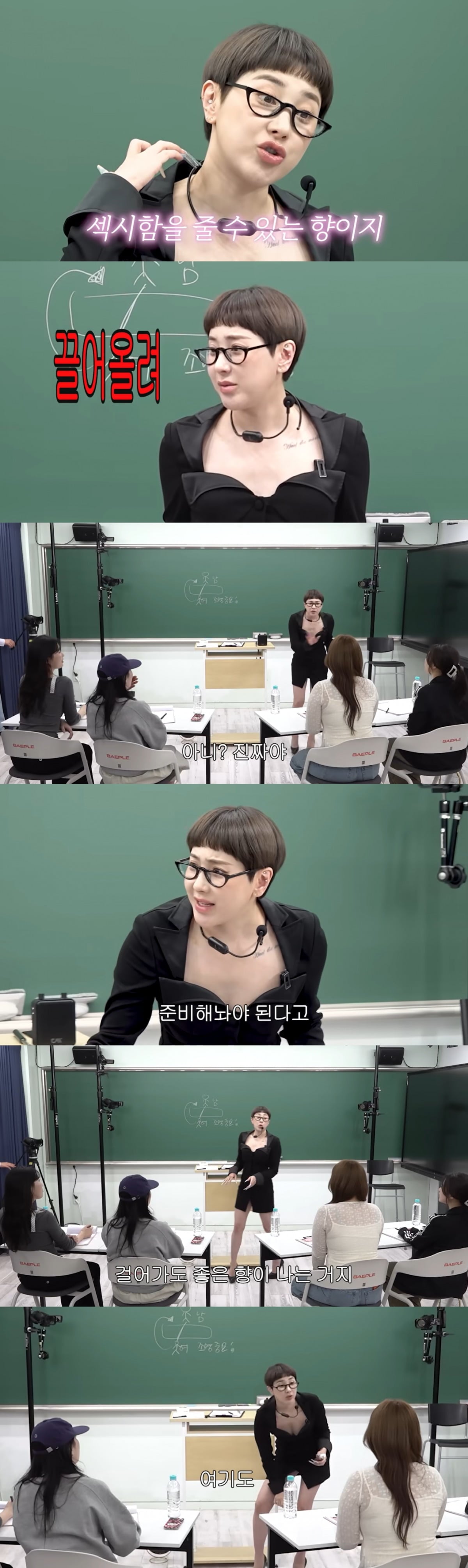 서인영이 연애 비법을 전수했다. / 사진='개과천선' 영상 캡처