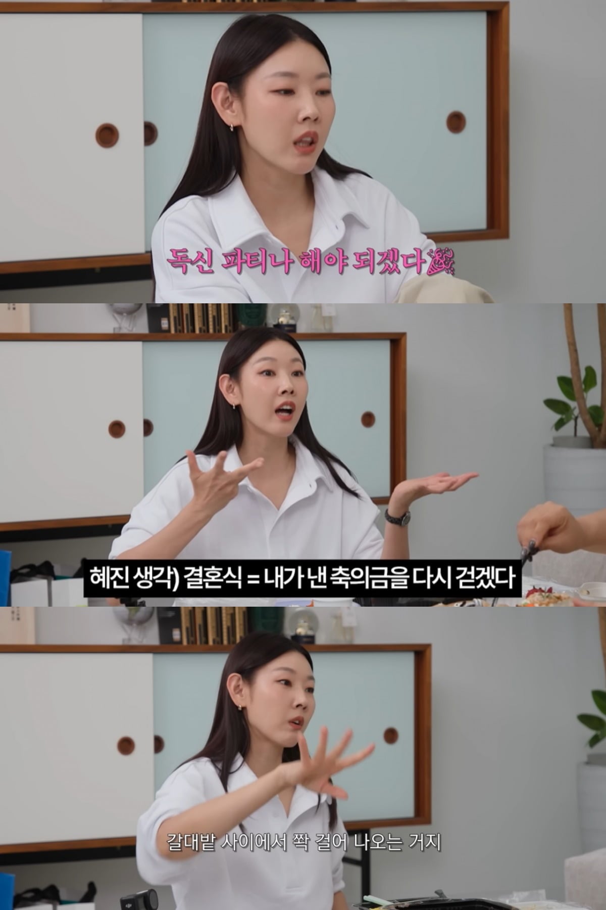 한혜진이 결혼식에 대한 남다른 로망을 보여줬다. / 사진='한혜진 Han Hye Jin' 유튜브 캡쳐