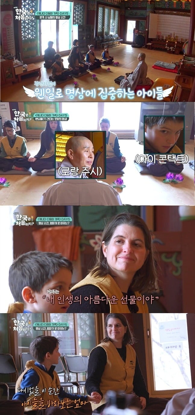 캐나다 다둥이 가족이 템플 스테이에 나섰다./사진제공=MBC에브리원