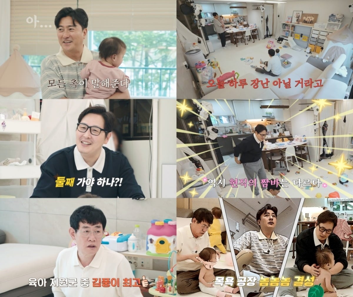 김풍이 '육아인턴'에 육아 지원군으로 등장한다. / 사진제공=tvN STORY