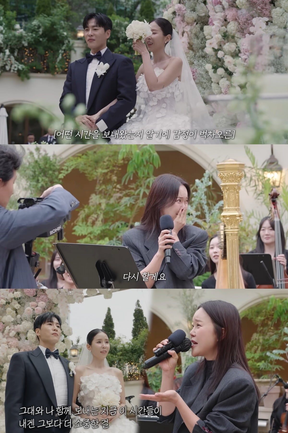 백지영은 신지 결혼식 축가 곡으로 성시경의 '두 사람'을 불렀다. / 사진='어떠신지?!?' 유튜브 캡쳐