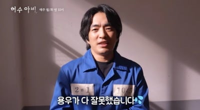 '허수아비' 정문성, 결국 고개 숙였다…"죄송해, 용서해달라" 연쇄살인마 열연