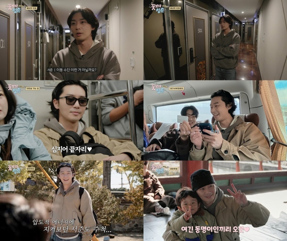 배우 박서준이 '꽃보다 청춘 : 리미티드 에디션'에 출연했다. / 사진제공=tvN