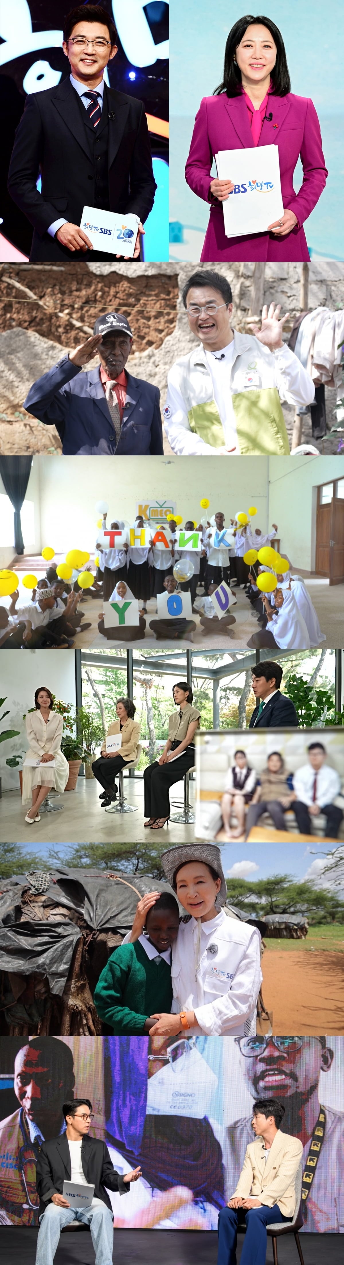 ‘희망TV’가 2026년에도 전 세계와 대한민국 곳곳의 절실한 이야기를 안고 시청자를 찾아온다. / 사진=SBS ‘희망TV’