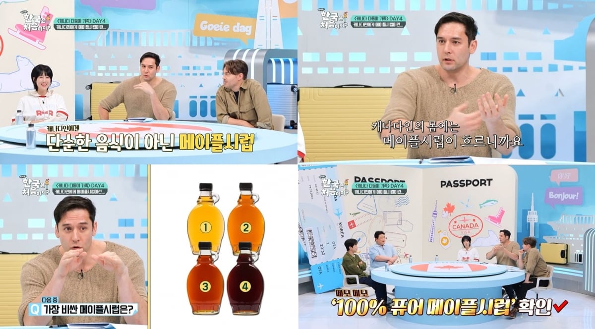 MBC에브리원 '어서와 한국은 처음이지?'