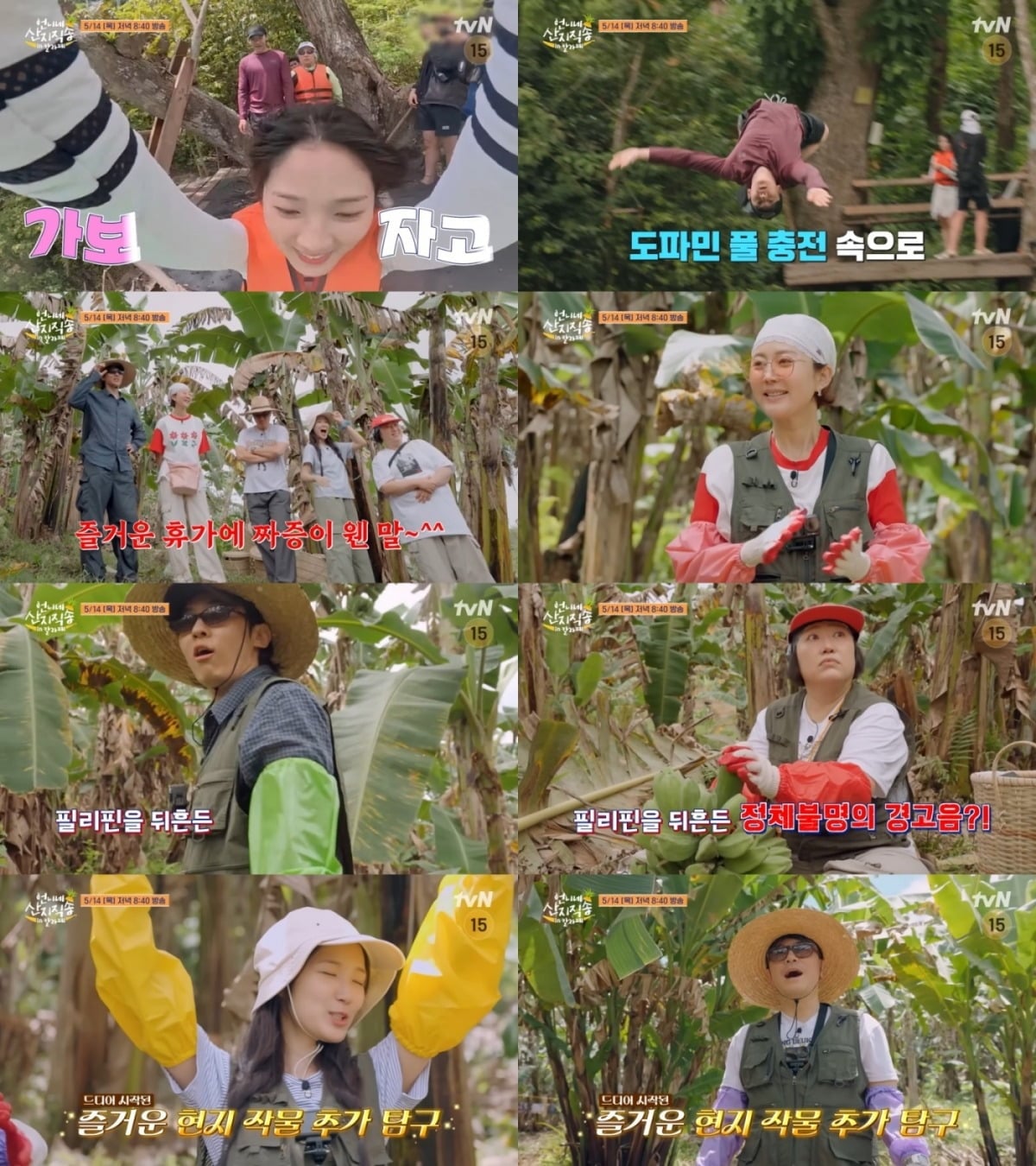 덱스가 김혜윤의 매력에 감탄한다./사진제공=tvN