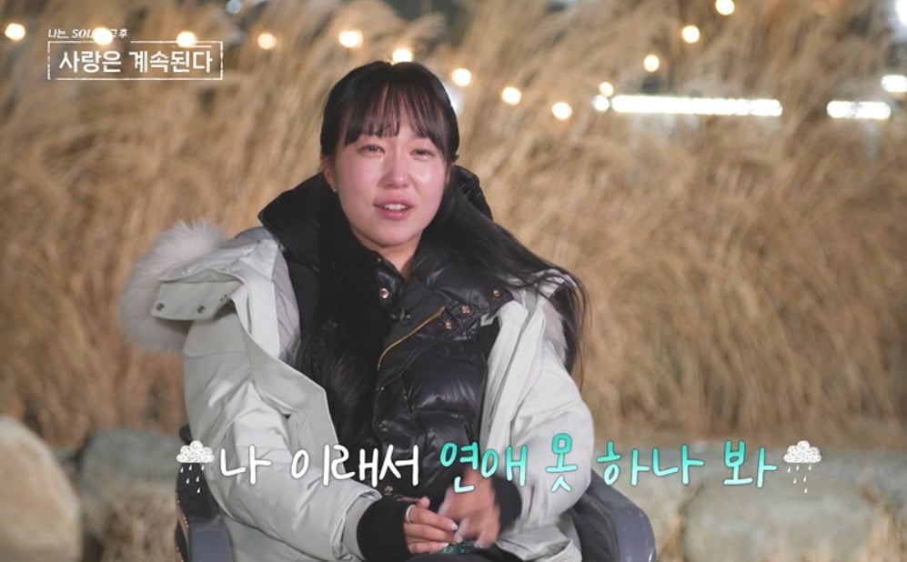 14일 '나솔사계'가 방송된다. / 사진제공=SBS Plus, ENA