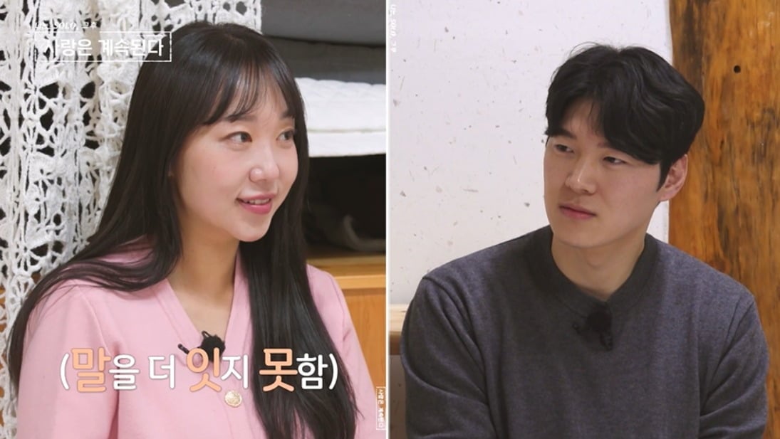 14일 '나솔사계'가 방송된다. / 사진제공=SBS Plus, ENA