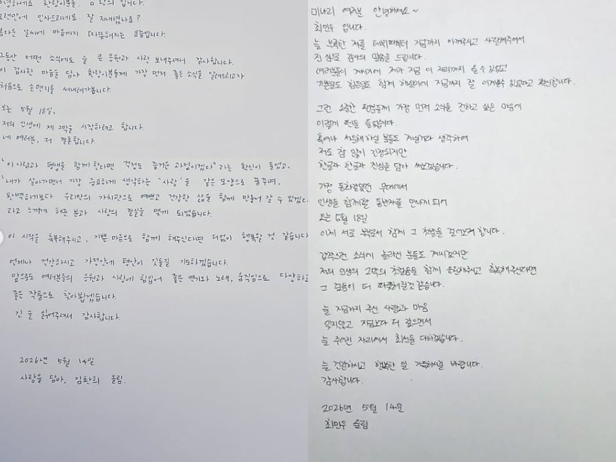 뮤지컬 배우 김환희와 최민우가 같은날 같은 시각에 손편지를 통해 결혼을 발표했다. / 사진=김환희, 최민우 SNS