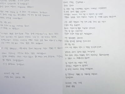 두 뮤지컬 배우, 왜 같은 시간에 손편지 올렸나 했더니…오는 18일 '백년가약'