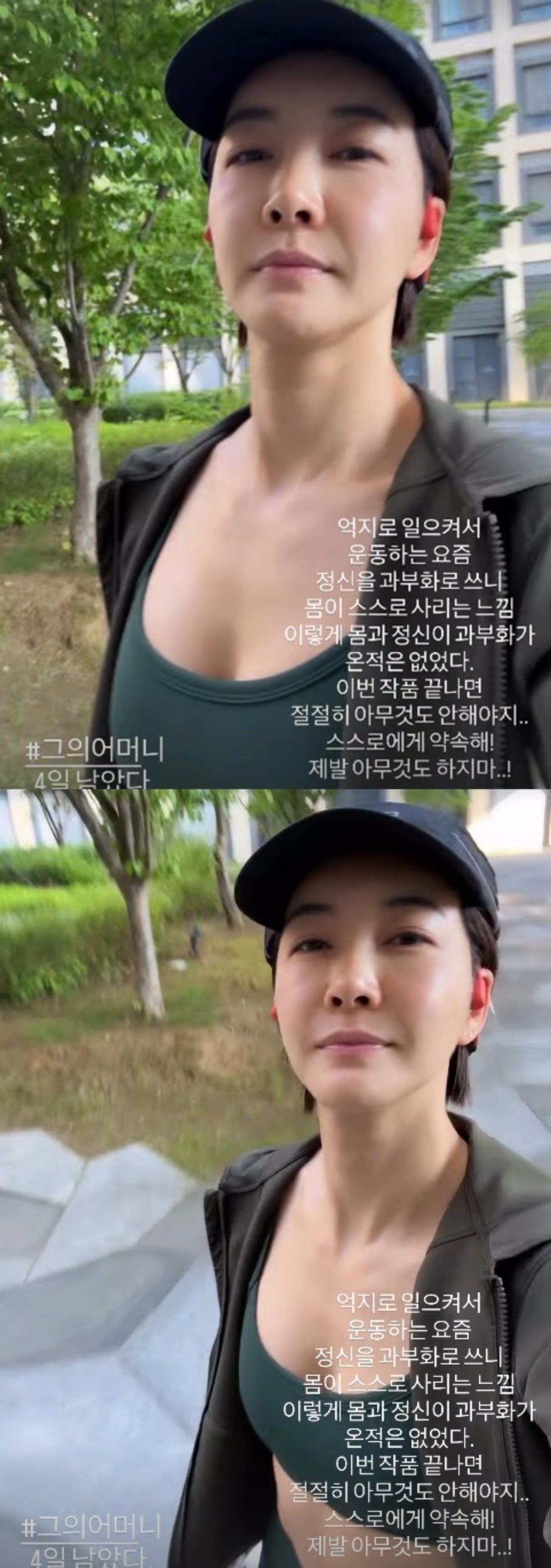 배우 진서연(43)이 몸과 마음의 피로를 호소하며 당분간 활동을 멈추고 휴식기에 들어갈 뜻을 밝혔다./사진=진서연 SNS