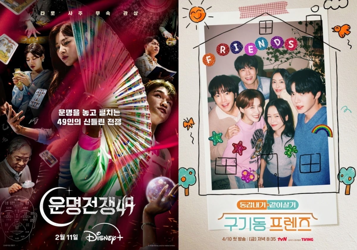 방송가에 무속을 다루는 콘텐츠가 반복되고 있다. / 사진제공=디즈니+, tvN