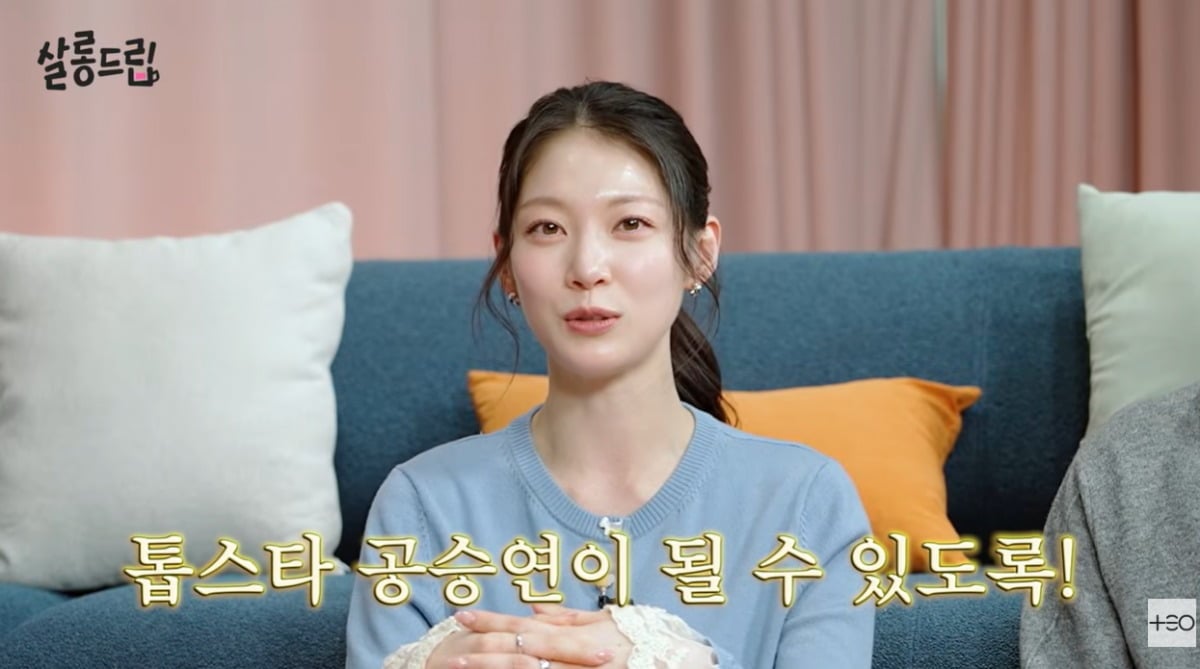 MBC '21세기 대군부인'에 출연한 공승연이 작품 홍보를 위해 웹예능에 출연했다./사진='살롱드립' 방송 화면 캡처