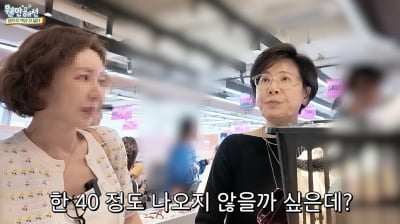 '230억 건물주' 박정수, '♥정경호 父'에 빌딩 선물했는데…손녀 위해 40만 원 쿨 플렉스