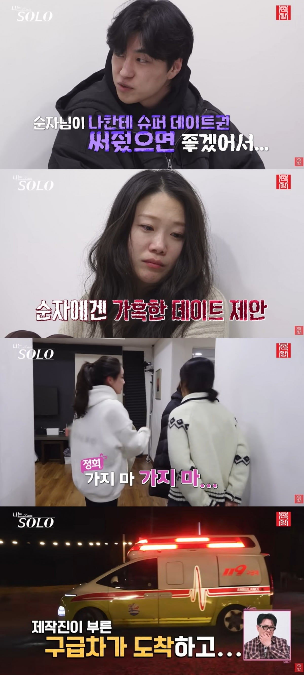 사진 = '촌장엔터테인먼트TV' 유튜브 채널 캡처