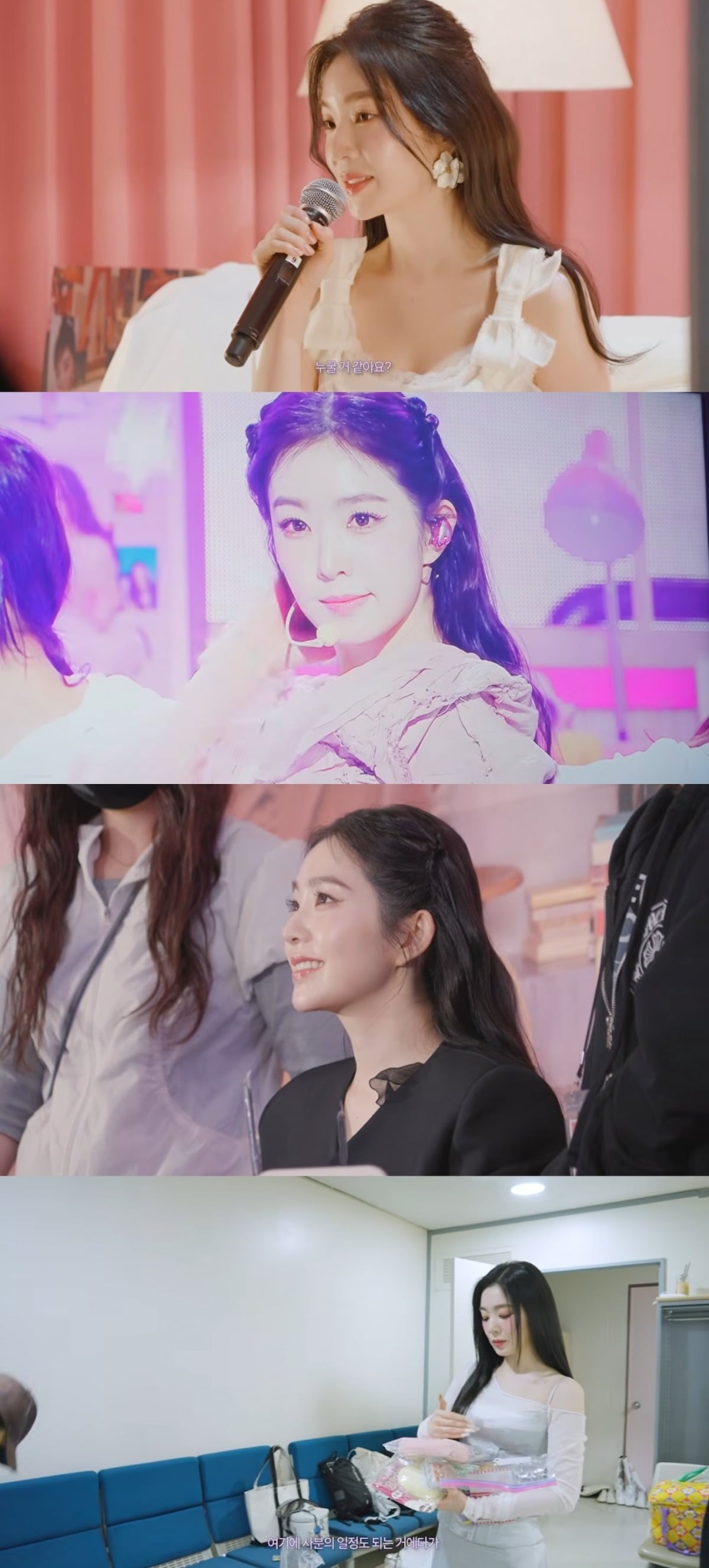 
사진 = 'IRENE' 유튜브 채널 캡처