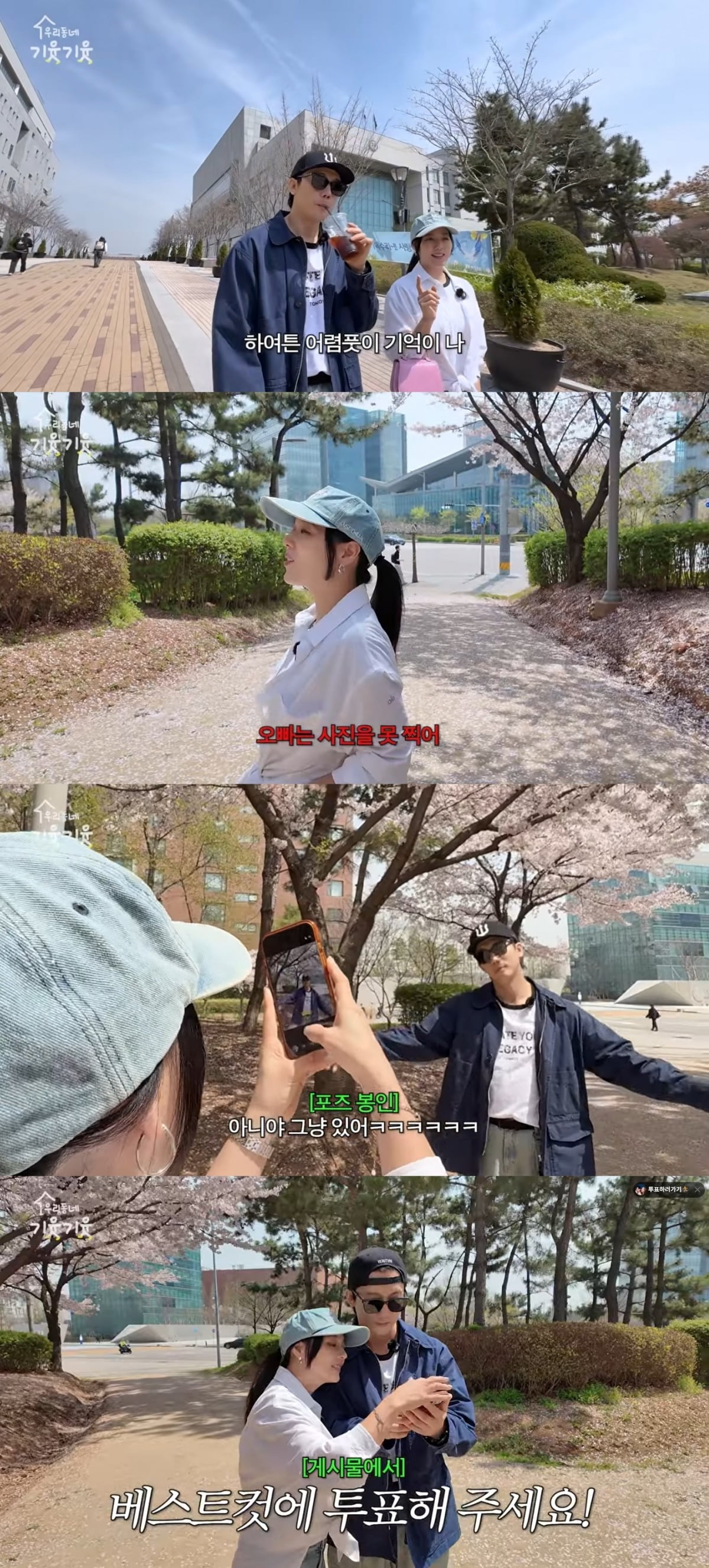 사진 = '유진VS태영' 유튜브 채널 캡처
