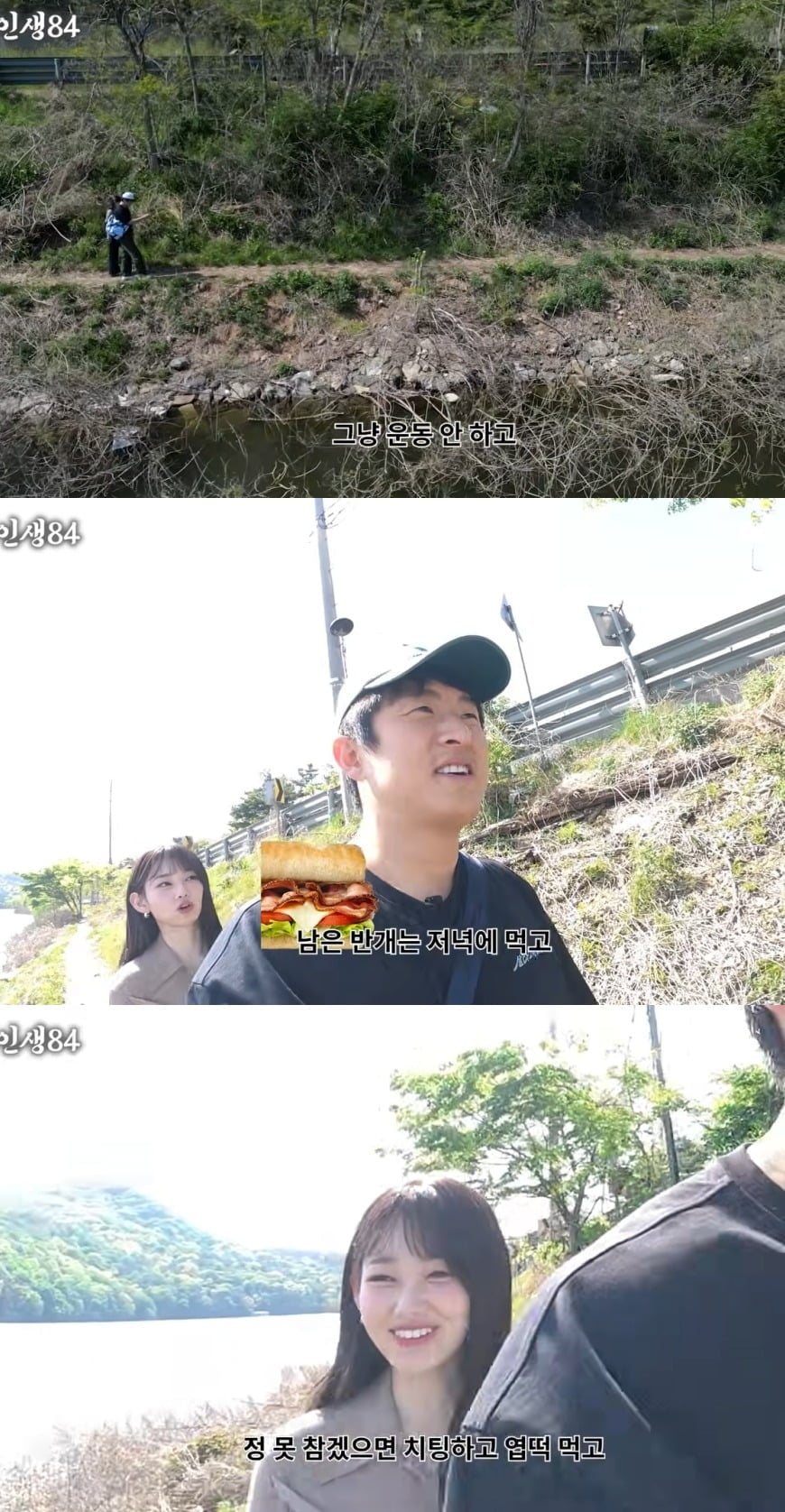 사진 = 유튜브 채널 ‘인생84’