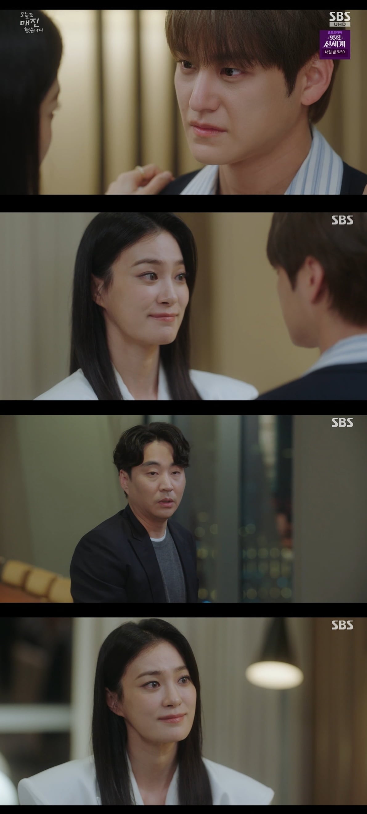옥자연, 김범에 "개구리처럼 터져 죽고 싶냐" 살벌 협박 ('매진했습니다')