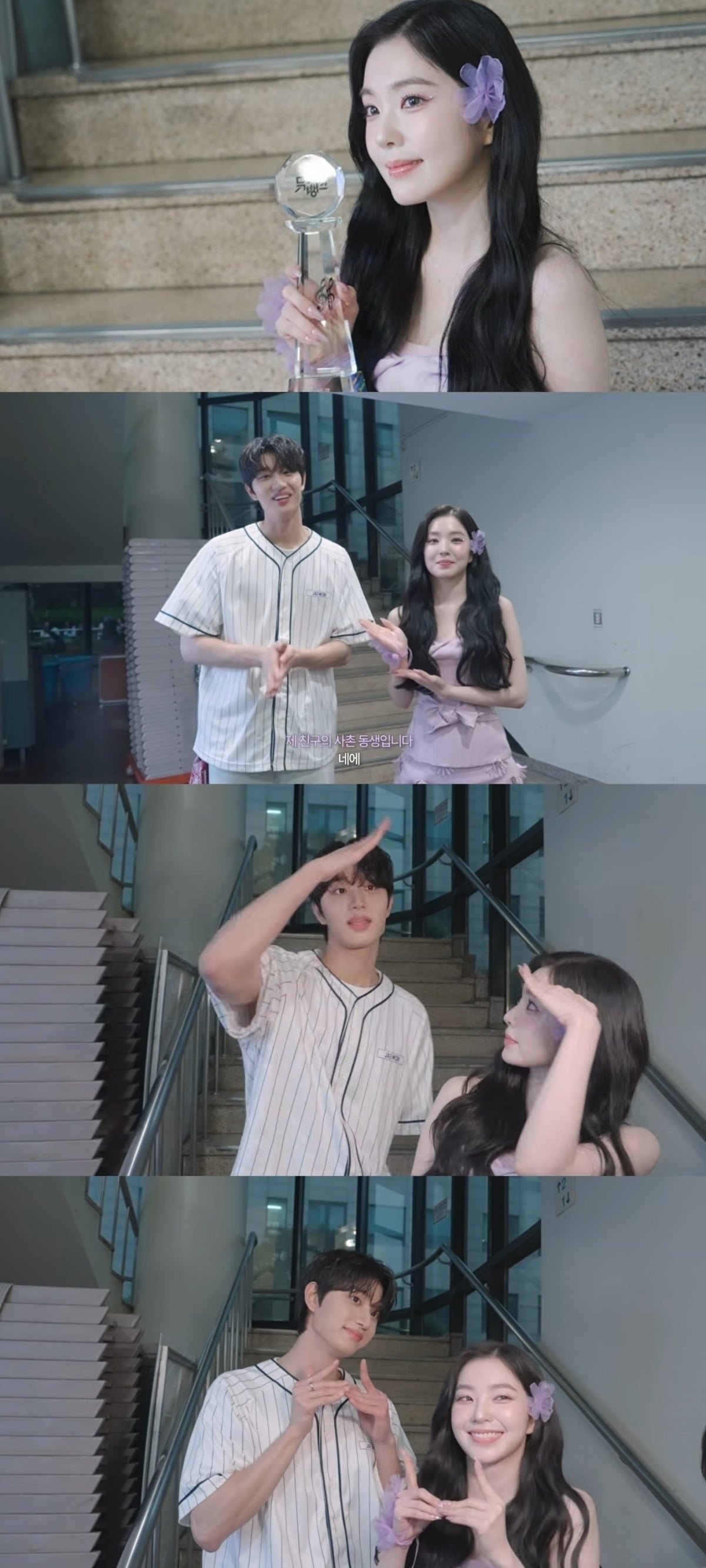 사진 = 'IRENE' 유튜브 채널 캡처