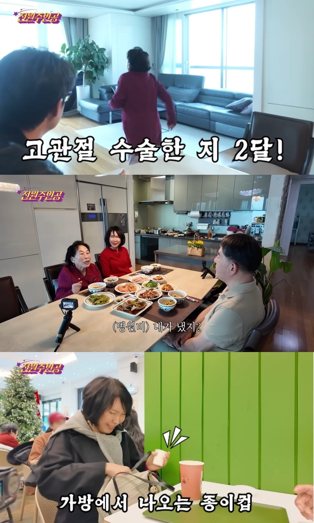 사진 = 유튜브 채널 '전원 주인공'