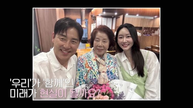 지난 14일 '신랑수업2' 9회가 방송됐다. / 사진제공=채널A