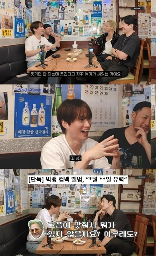 GD가 빅뱅 컴백일을 깜짝 스포했다./사진='EPIKASE'