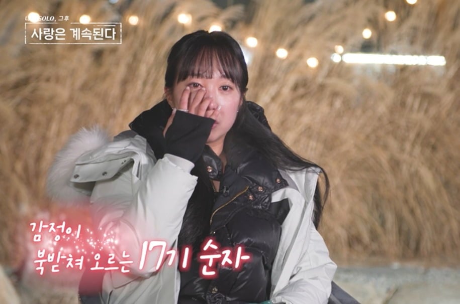 '나솔사계'에서 17기 순자가 눈물을 쏟았다. / 사진제공=ENA, SBS Plus