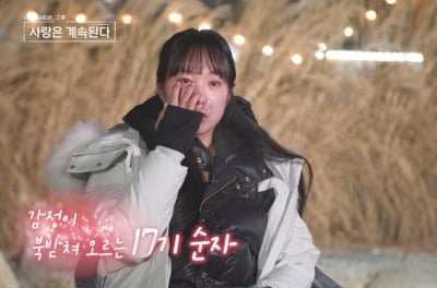 17기 순자, 결국 오열했다…20기 영식 철벽에 뒤늦은 후회 "표현해 볼걸" ('나솔사계')[종합]