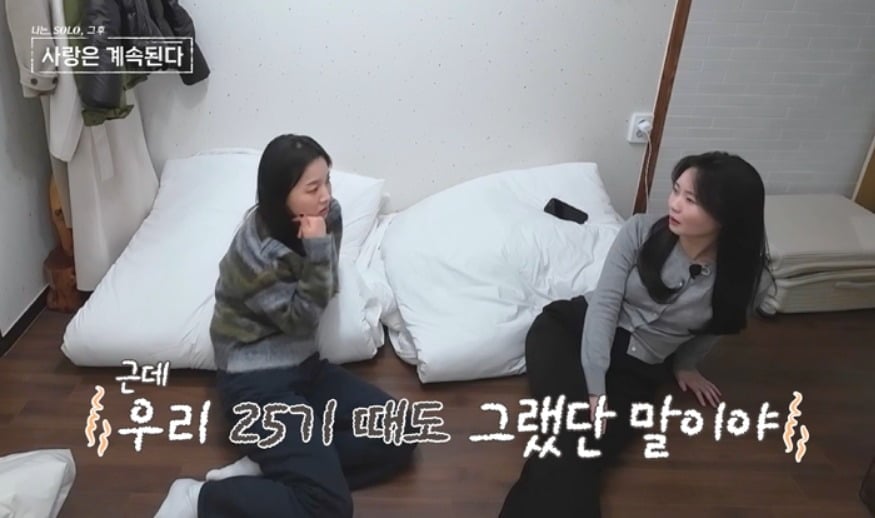 지난 14일 '나솔사계'가 방송됐다. / 사진제공=ENA, SBS Plus