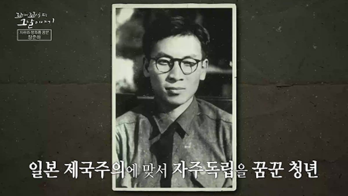 SBS ‘꼬꼬무’가 단순 추락사로 알려졌던 우리나라 대표 지식인 장준하 선생의 죽음 뒤에 숨겨진 진실을 추적했다 / 사진 제공｜SBS