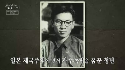 "소름 돋아" 절벽서 추락사 아니었다…故 장준하, 두개골 함몰 흔적→골절 발견, 타살 가능성 있었다 ('꼬꼬무')[종합]